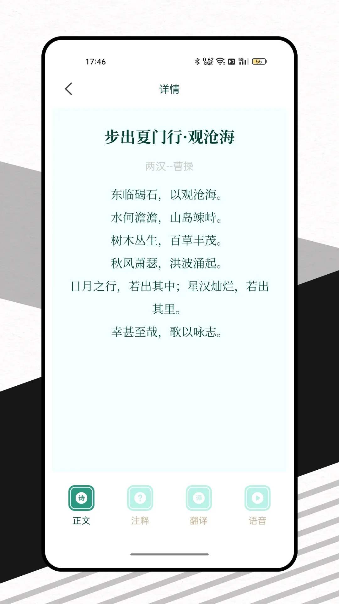 赞美诗官网版app