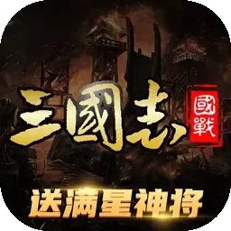 三国志名将传下载免费