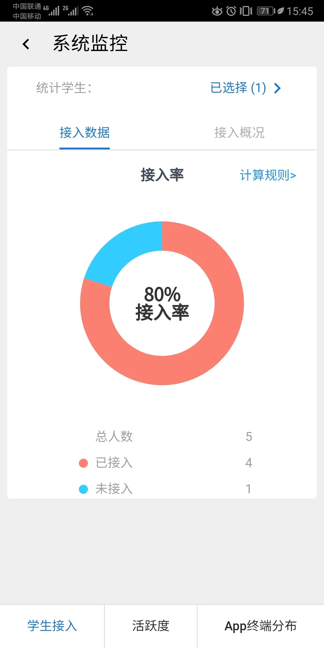 东软智慧学工官方版下载