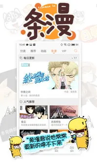 流星花园漫画官方正版下载