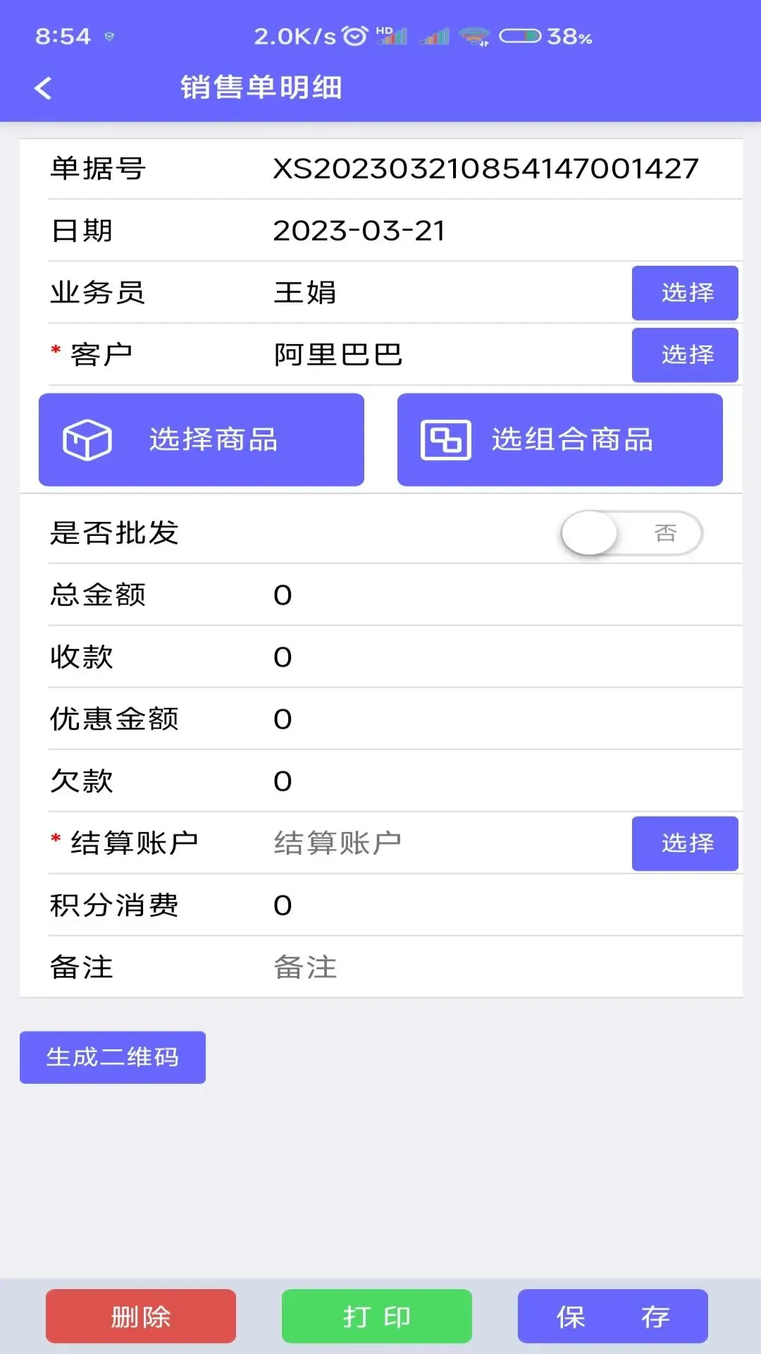 农资管家官网版app