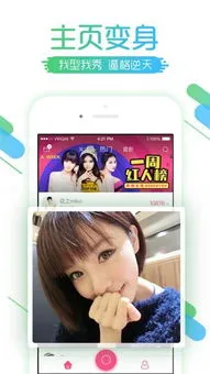 白雪直播秀场官网版app