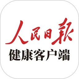 人民日报健康正版下载