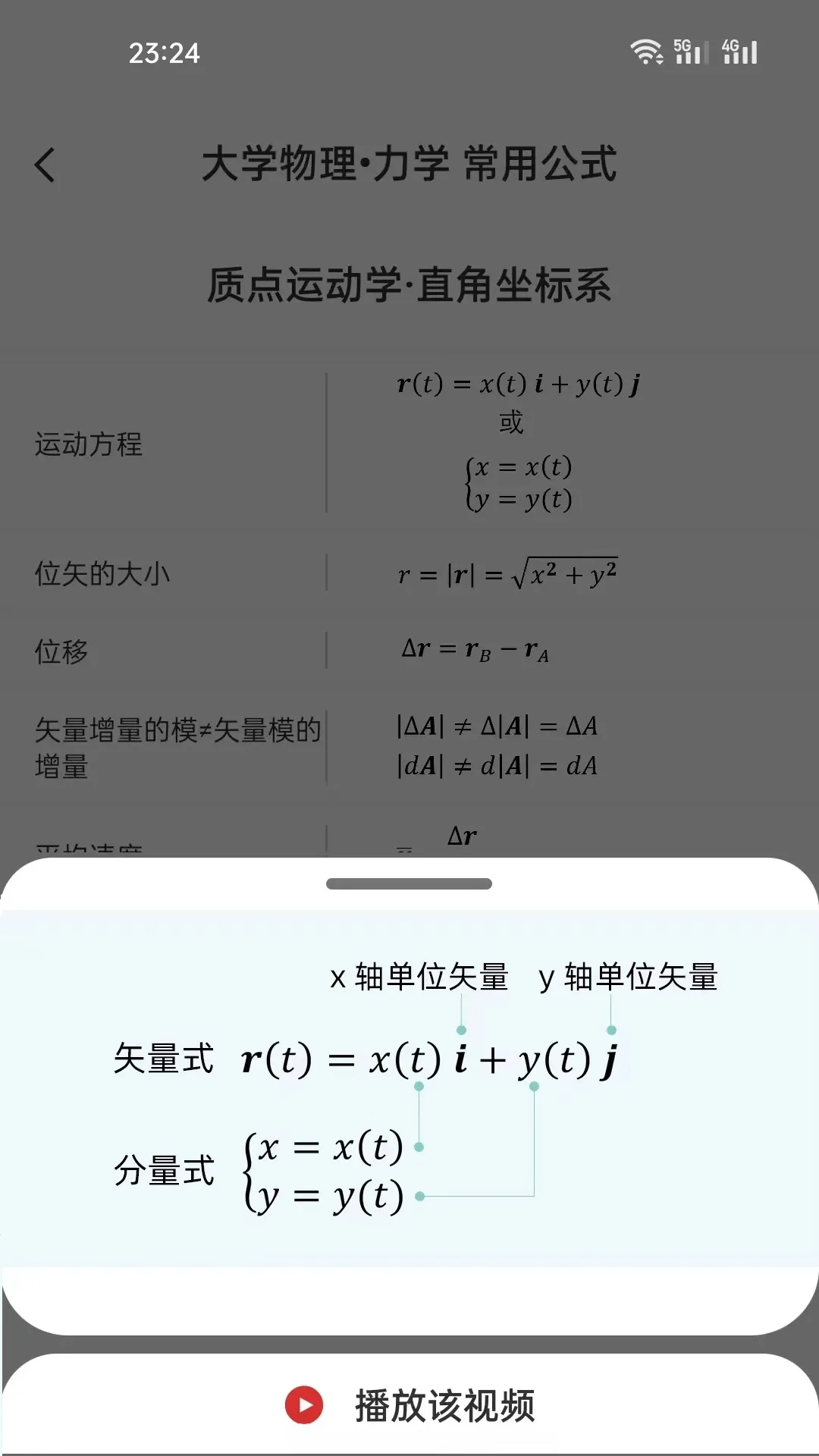 懂与应试app下载