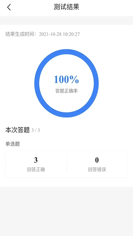 二级建造师考试宝典官网版app