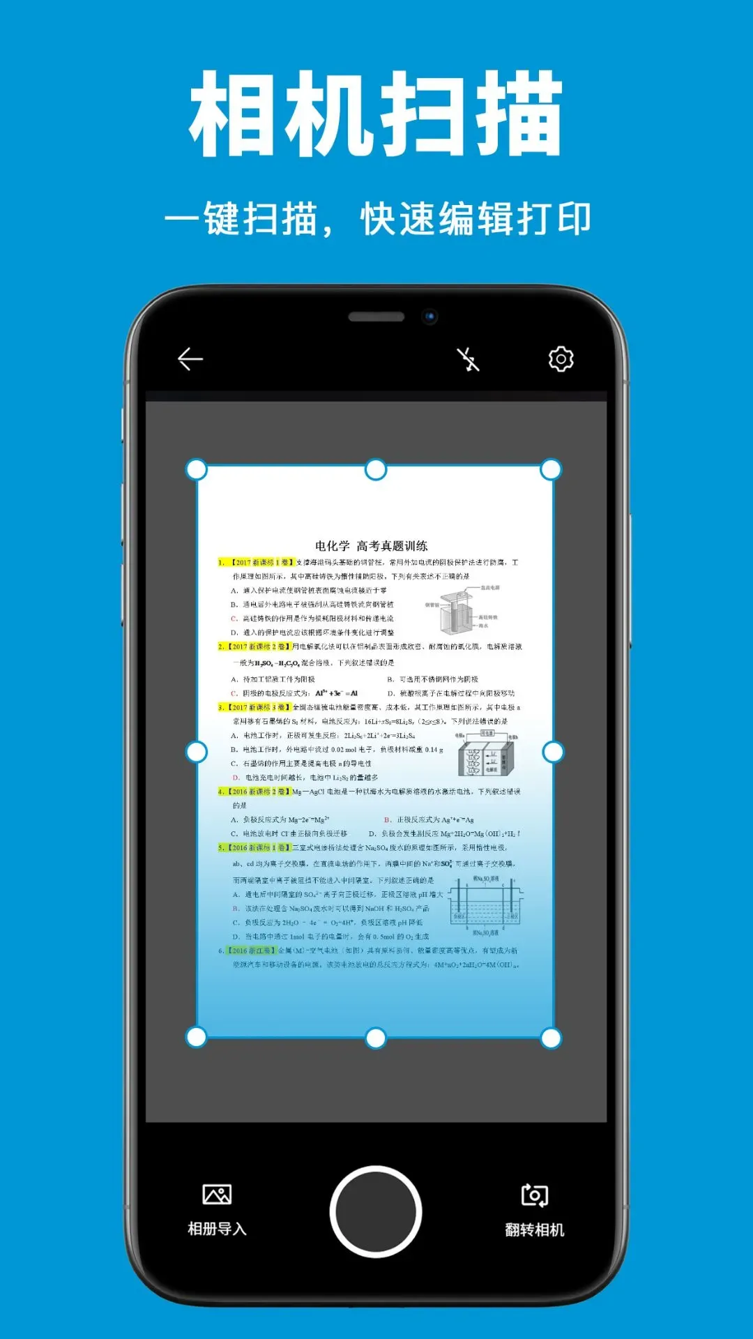 爱惠普打印机官方版下载