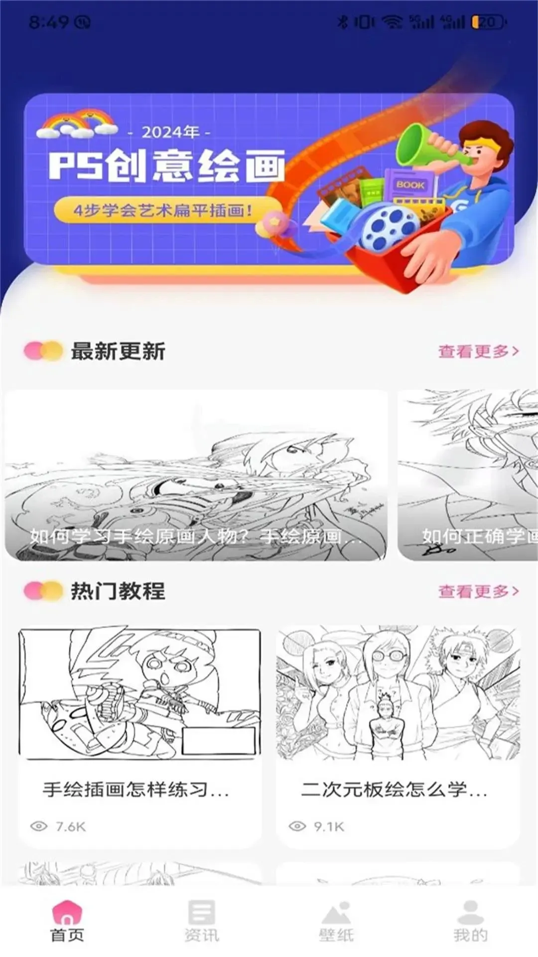 香香漫画安卓版