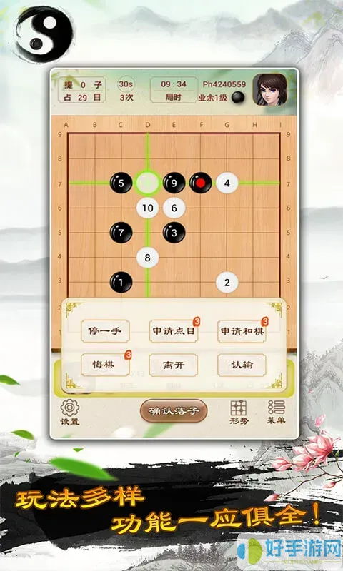 围棋官方版