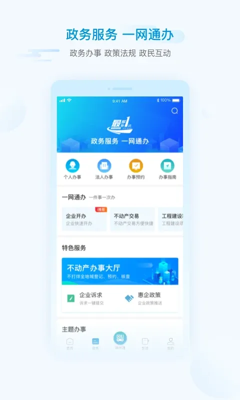 i绵阳下载app