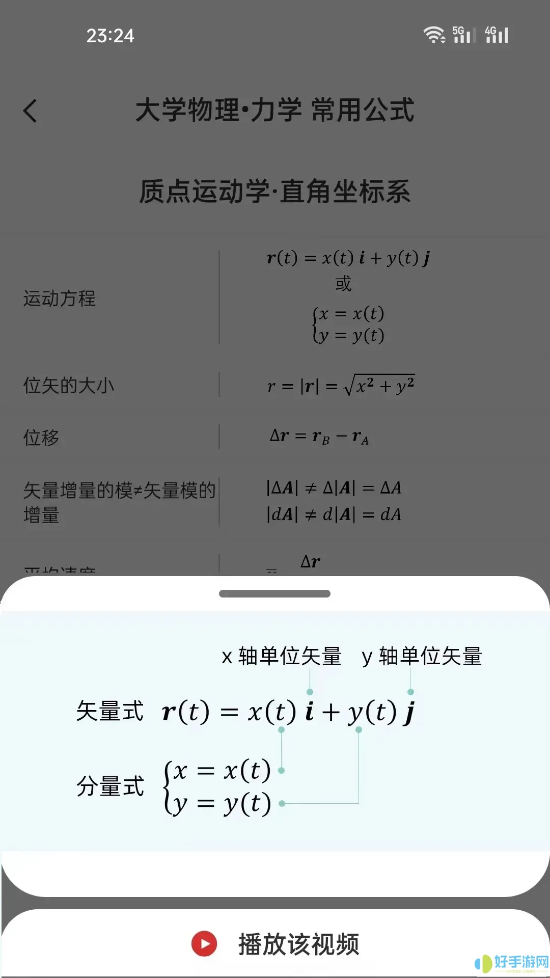 懂与应试app下载