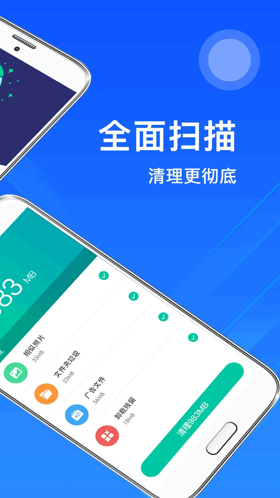 垃圾清理下载app