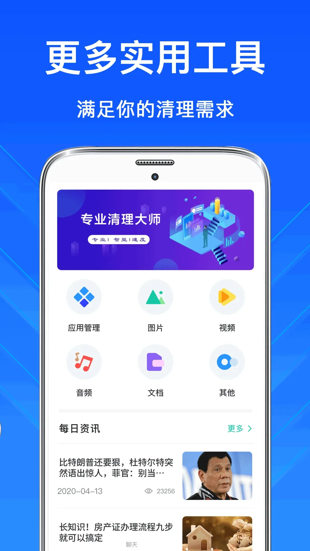 垃圾清理下载app