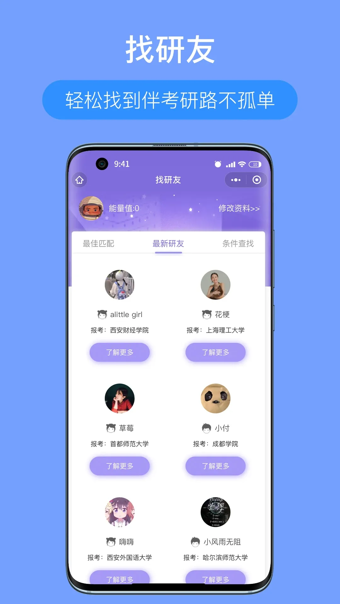 考研派官网版app