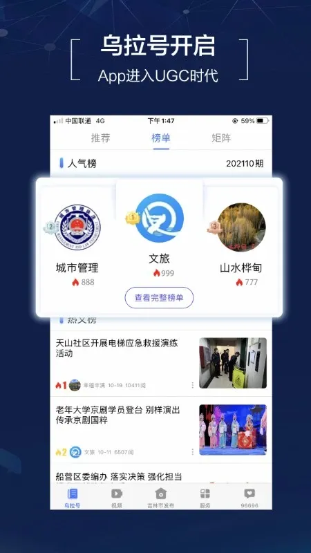 吉林乌拉圈官网版最新