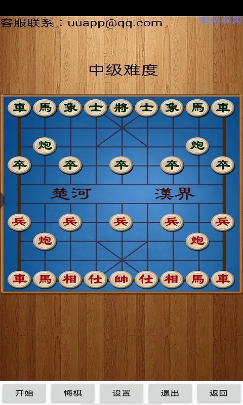 经典中国象棋安卓手机版