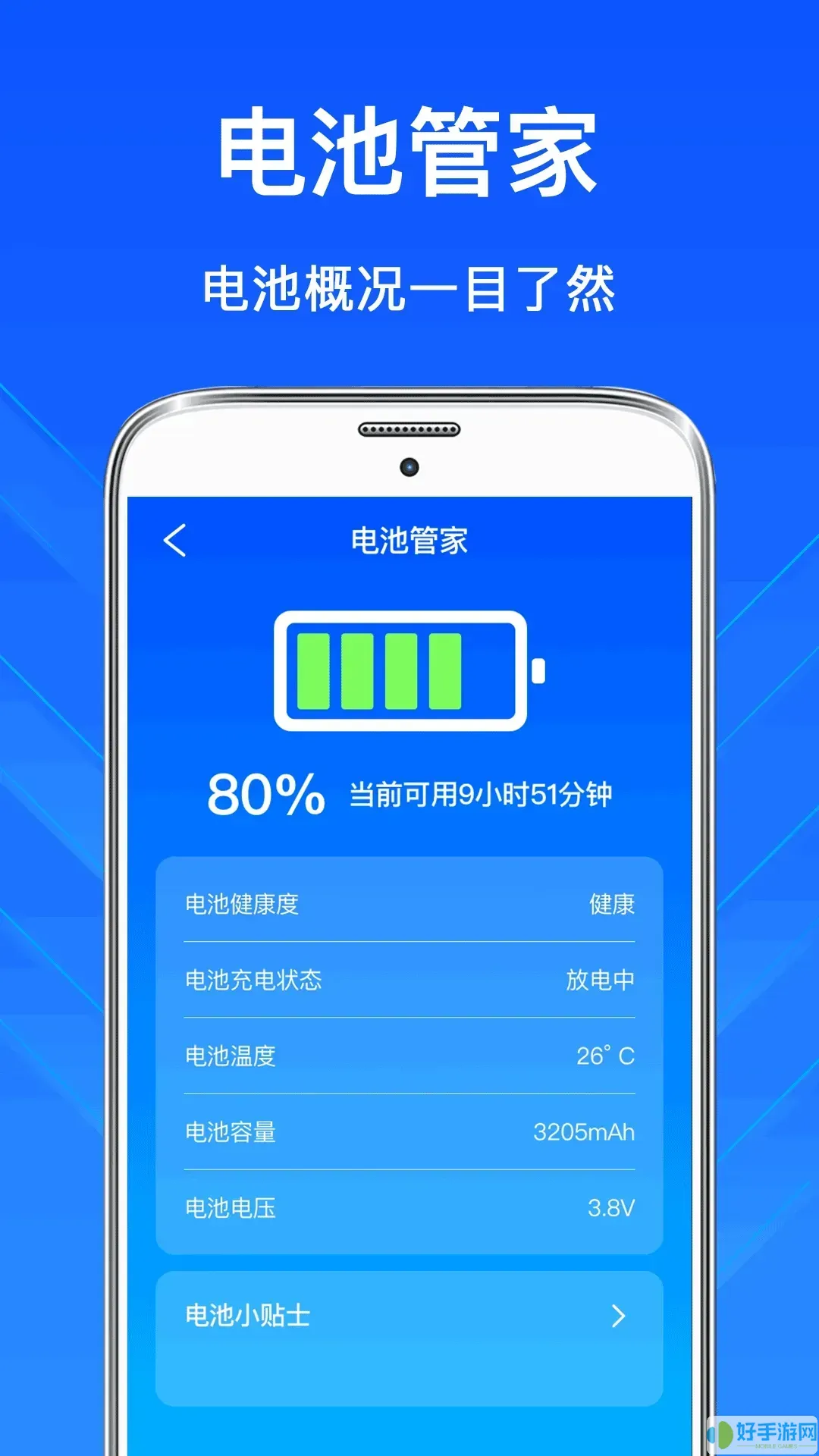 垃圾清理下载app