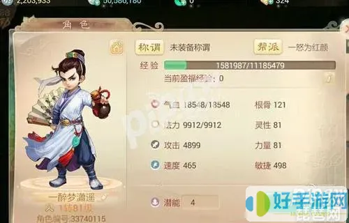 大话手游时间服 男仙