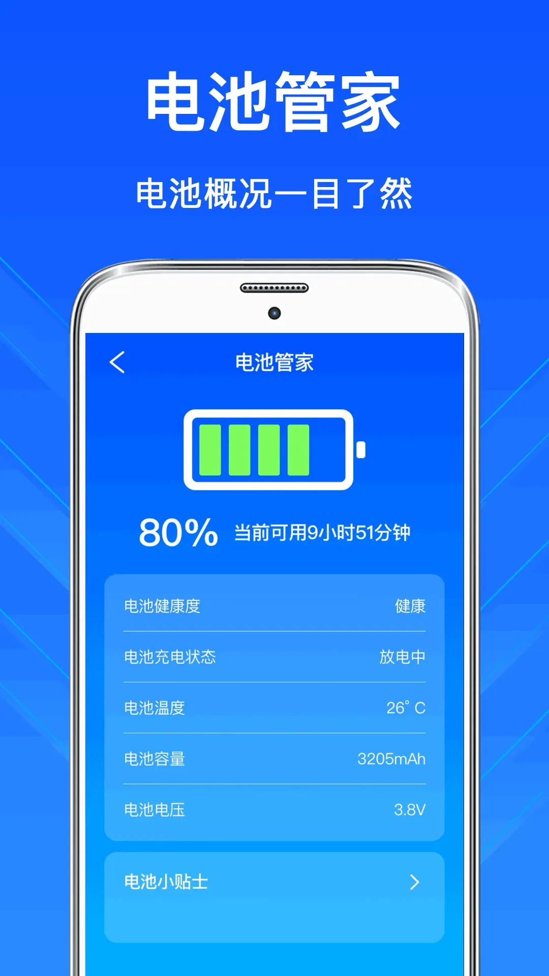 垃圾清理下载app