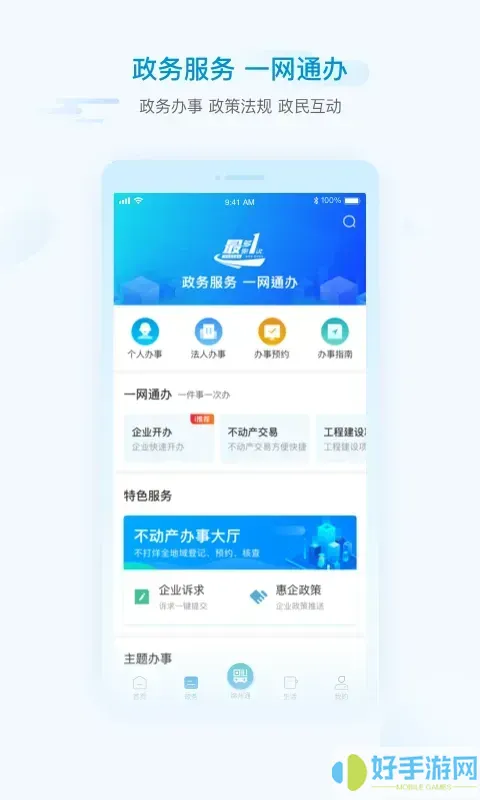 i绵阳下载app