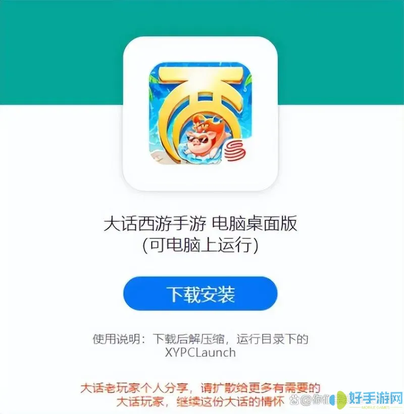 大话手游论坛app