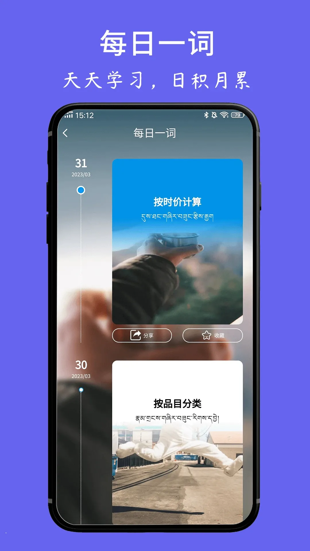 藏文翻译词典下载app