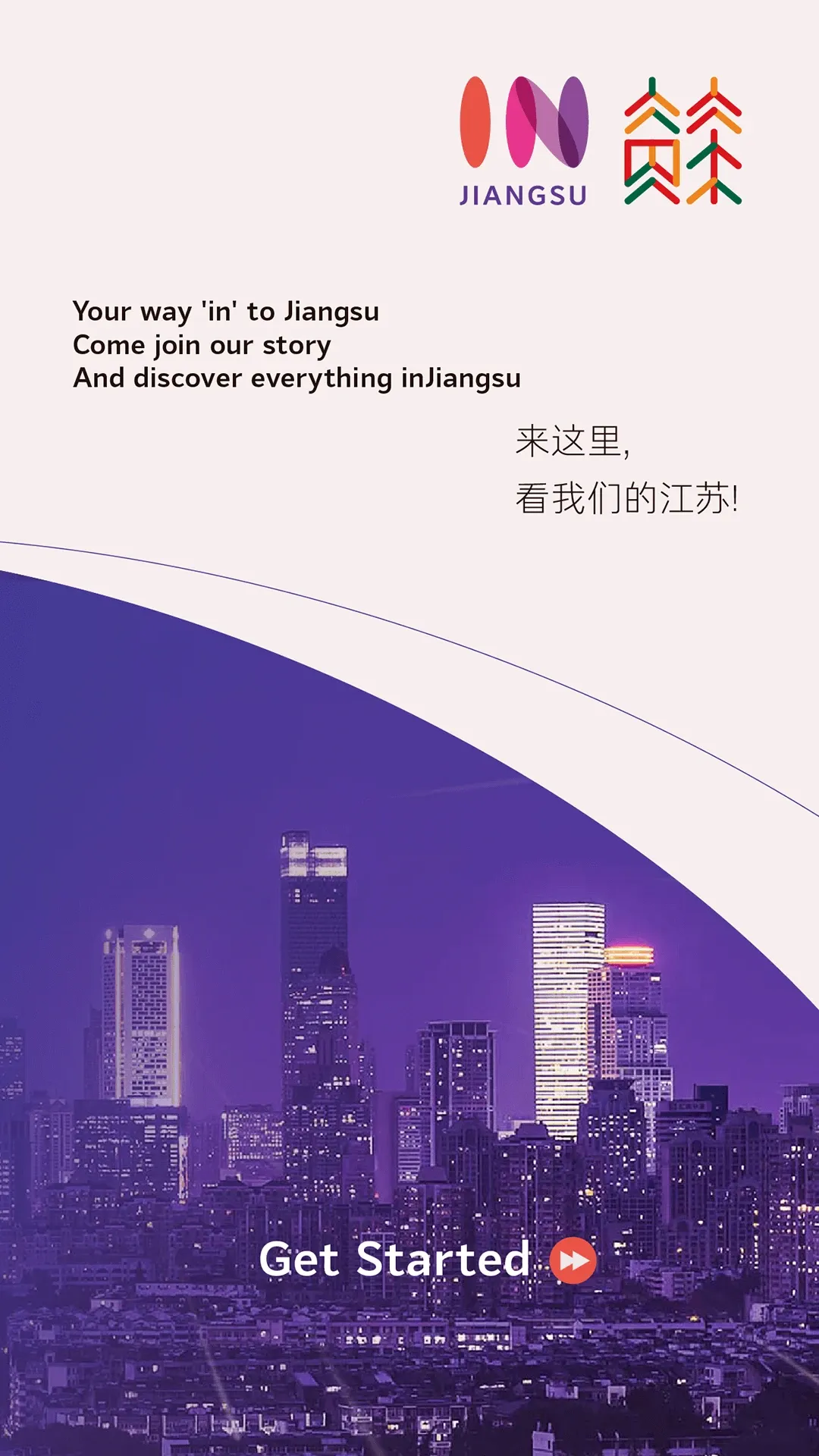 inJiangsu我苏2024最新版