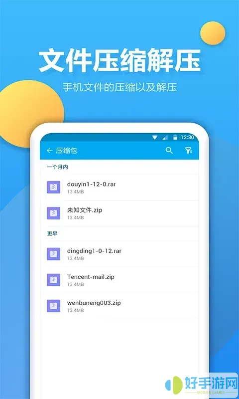 文件夹管家下载app