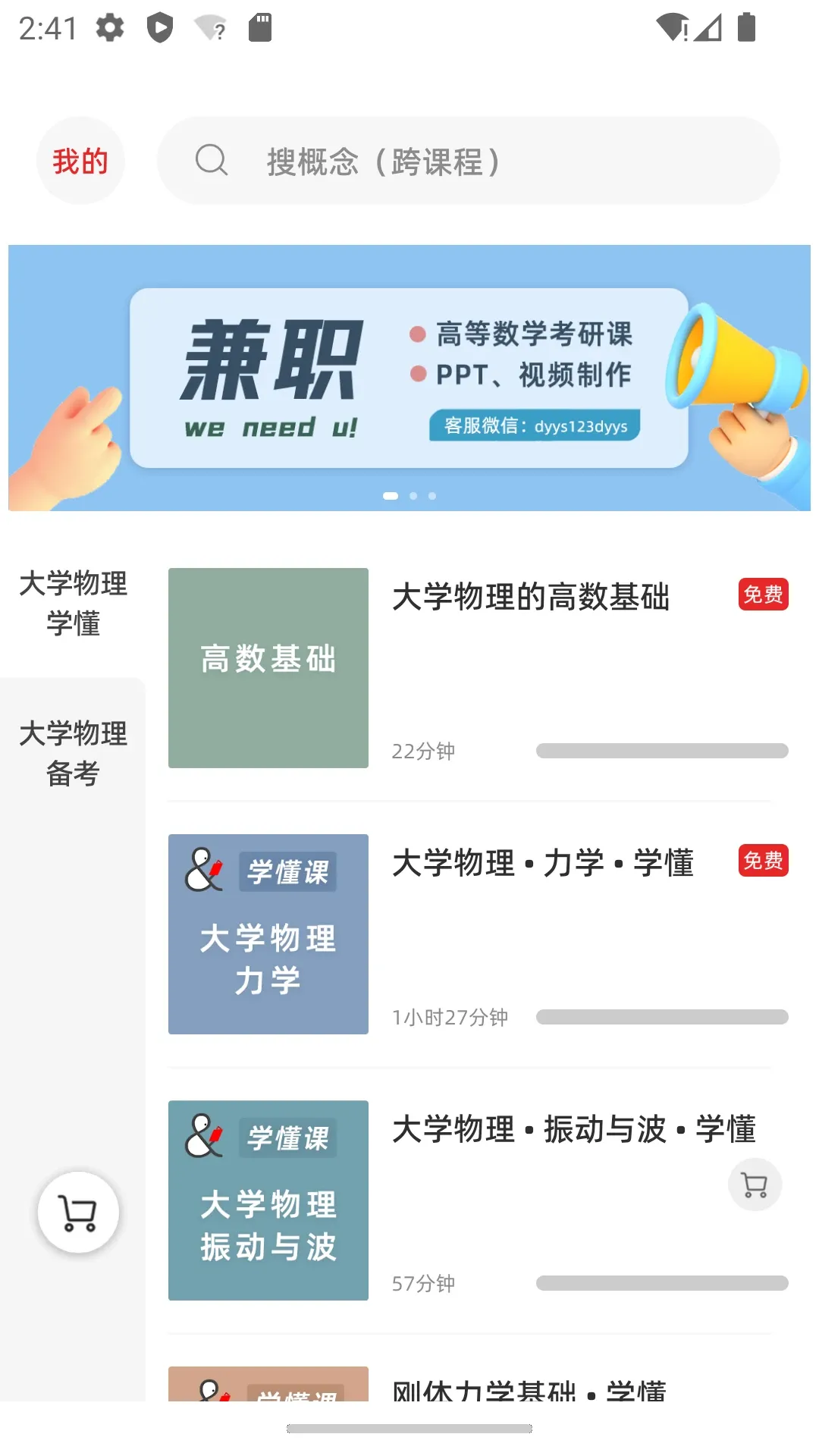 懂与应试app下载