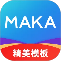 MAKA设计官网版手机版