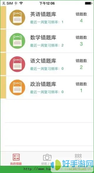 润题库app冲击卷如何查看错题集