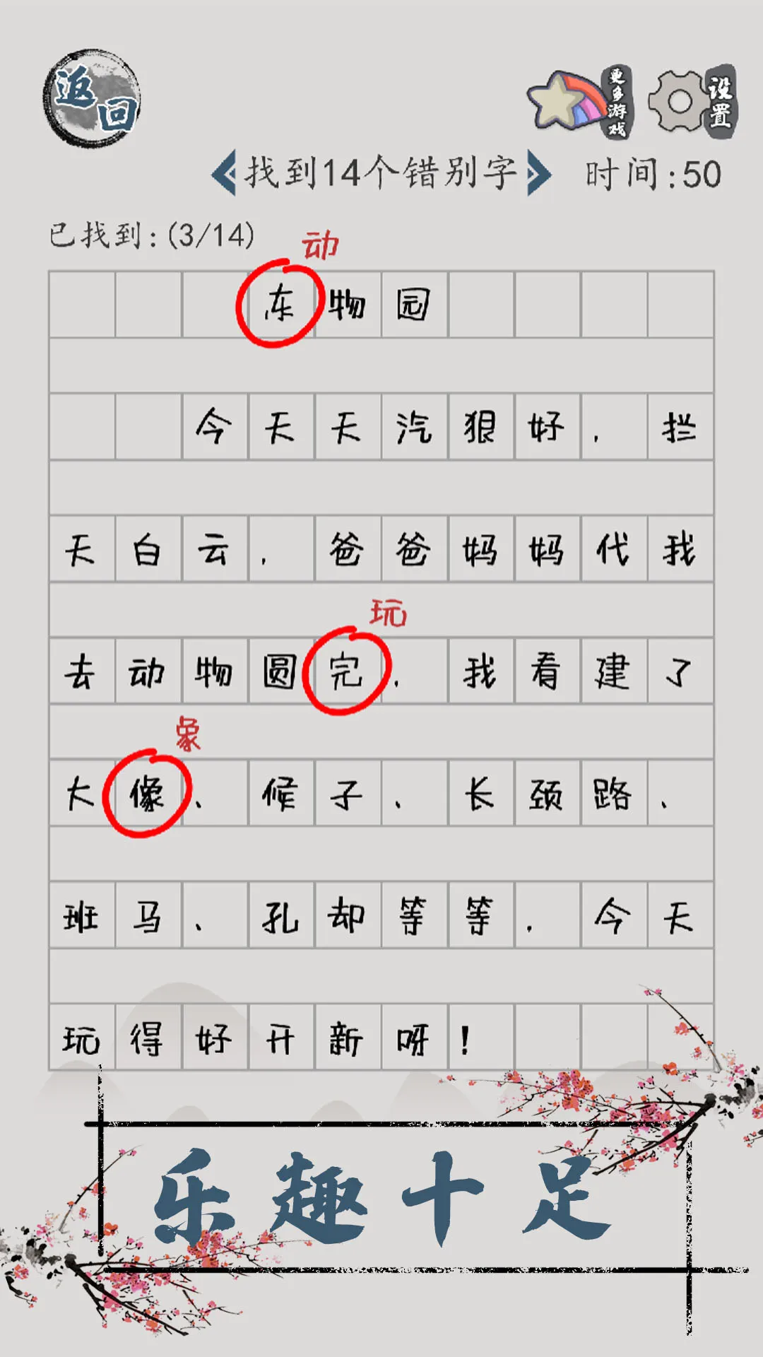 汉字脑回路官网版下载