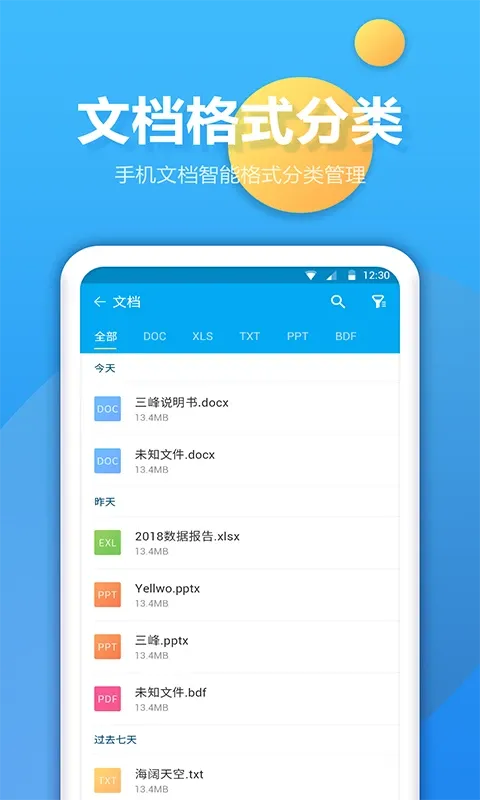 文件夹管家下载app