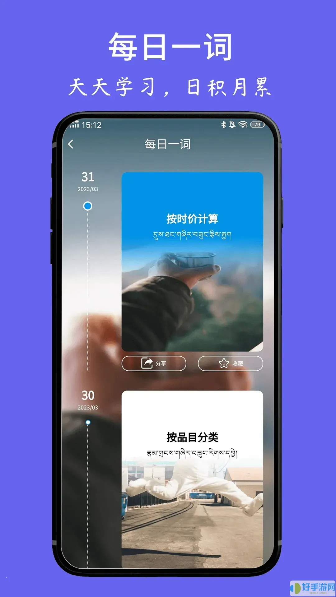 藏文翻译词典下载app