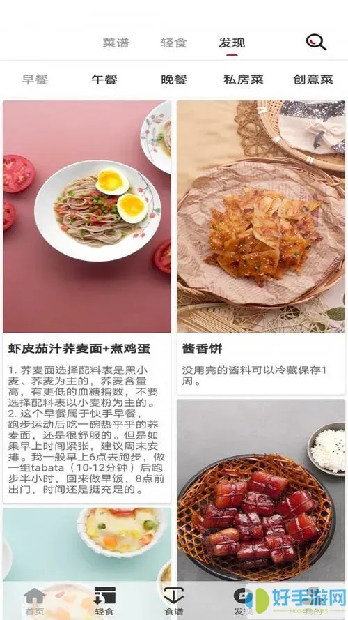 轻食go的app是免费的吗