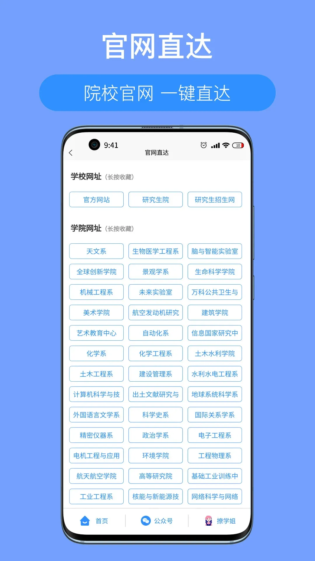 考研派官网版app