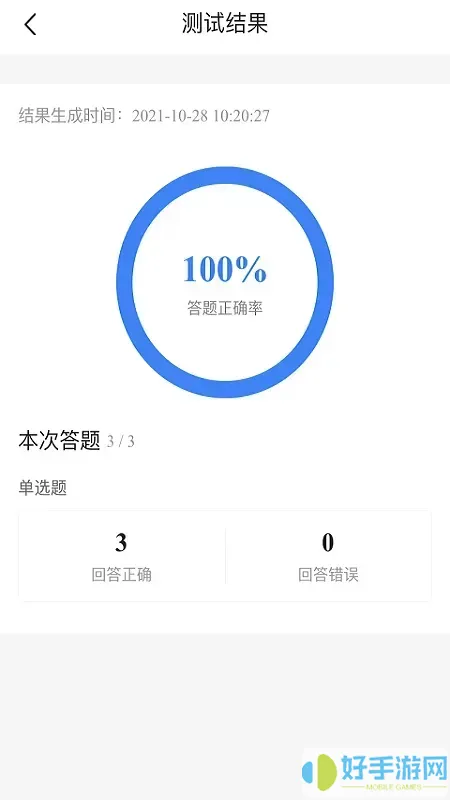 二级建造师考试宝典官网版app