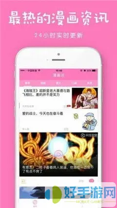 歪歪漫画免费漫画安卓最新版