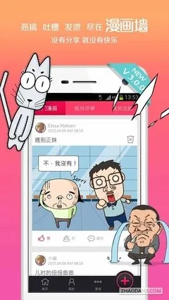 制服的诱惑漫画手机版下载