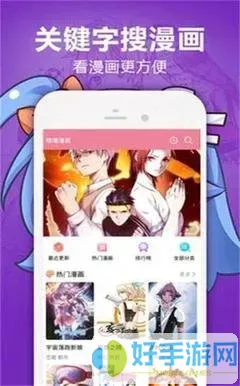 打肚子漫画官网正版下载