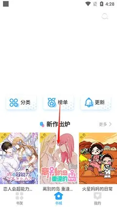 灵契漫画免费下载官方版