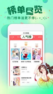 碧蓝航线漫画官网版最新