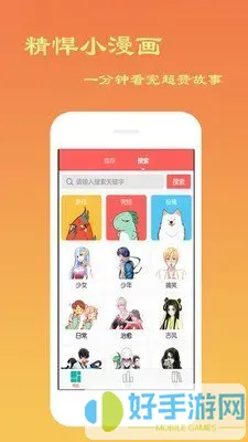 连环漫画最新版本下载