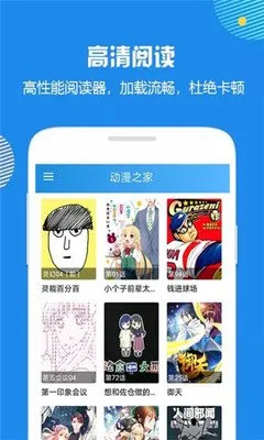 超凡传漫画免费最新版本下载