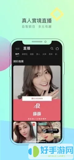 夜恋免费直播秀场官网版app