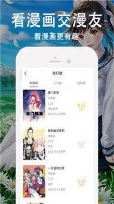 邪恶漫画之性荡阿姨官方正版下载