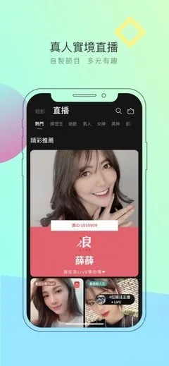 夜恋免费直播秀场官网版app