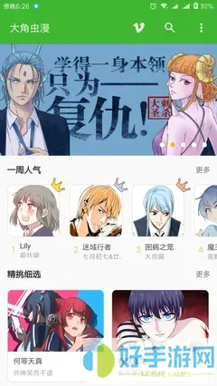 邪恶全彩3D漫画官网版手机版