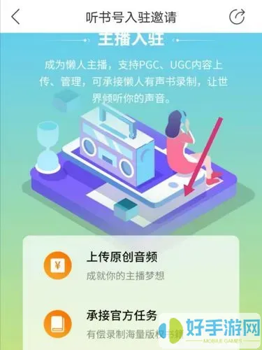 微信听书哪个主播好