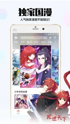 碧蓝航线漫画官网版最新