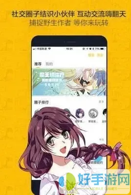 打肚子漫画官网正版下载